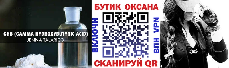 Бутират BDO  закладки  Афипский 