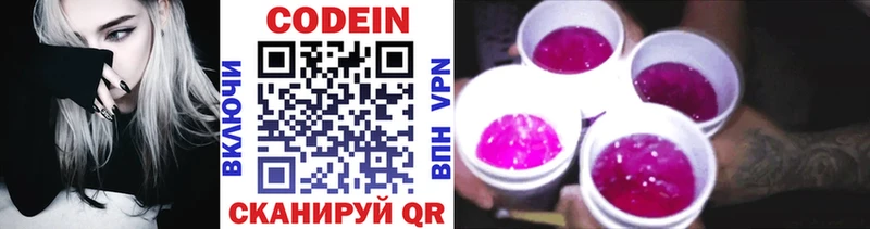 хочу   Афипский  Кодеиновый сироп Lean напиток Lean (лин) 