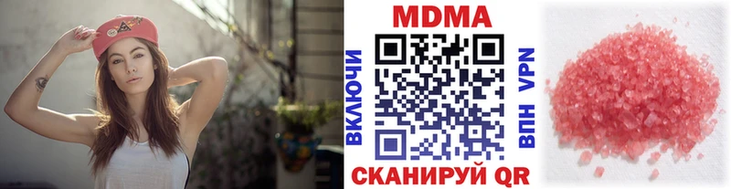 МДМА кристаллы Афипский