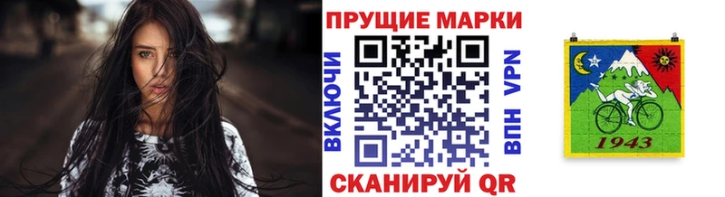 Марки 25I-NBOMe 1500мкг  Афипский 